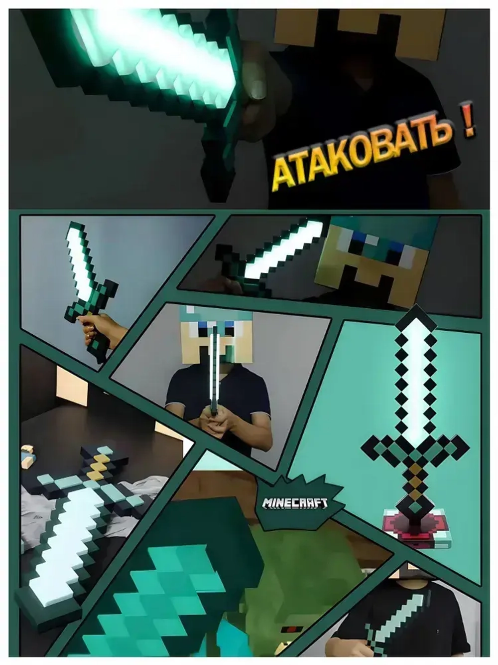 Алмазный меч светильник ночник майнкрафт на аккумуляторе