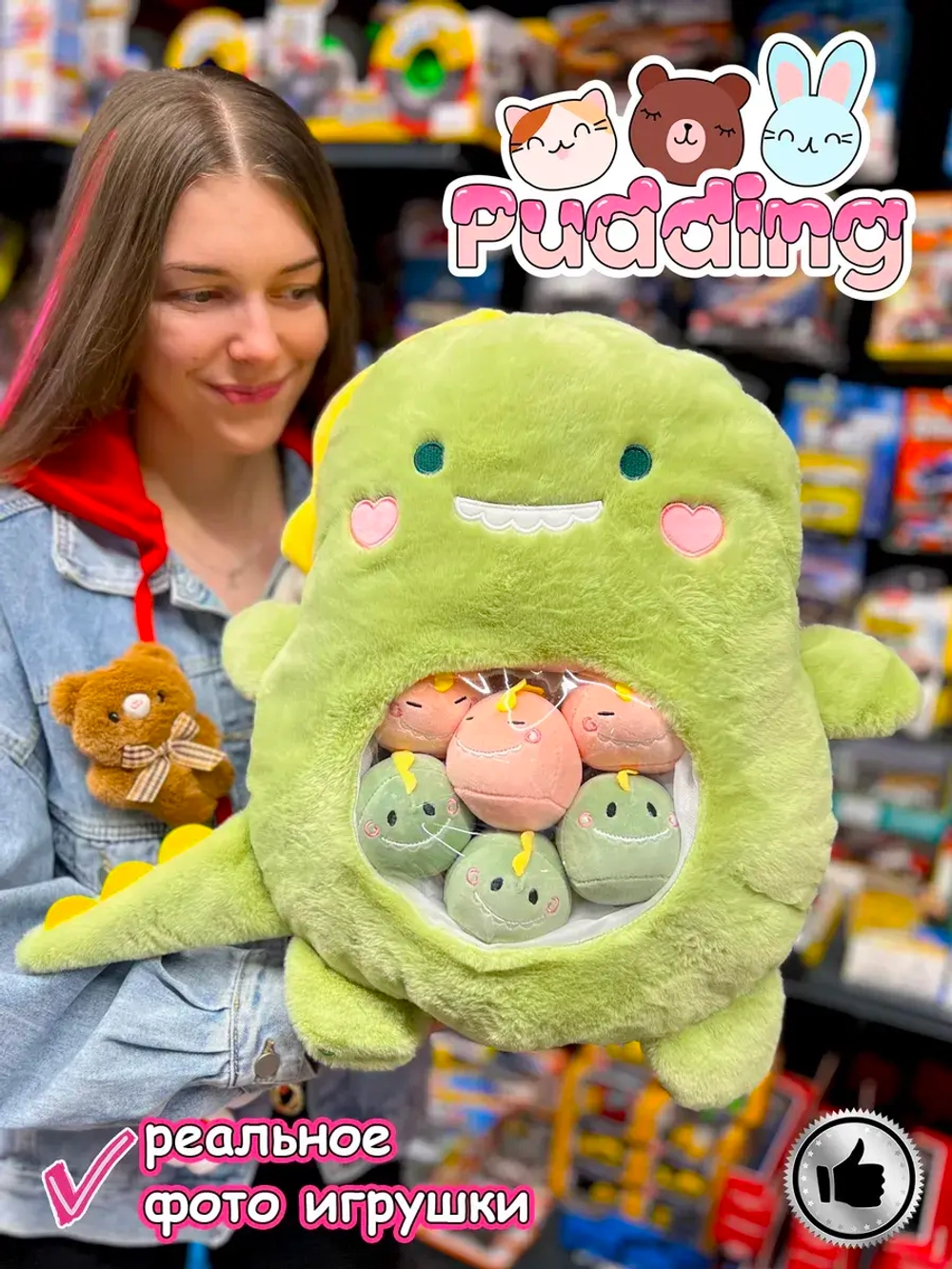 Мягкая игрушка подушка Pudding Пудинг Динозаврик 6 шт