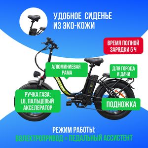 Электровелосипед MOTIKO MF1 750W (48V/18Ah) фото №4