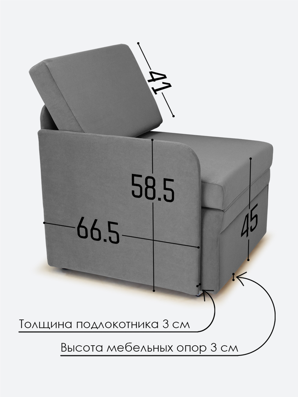 Кресло-кровать "Миник" с правым подлокотником, под правую руку