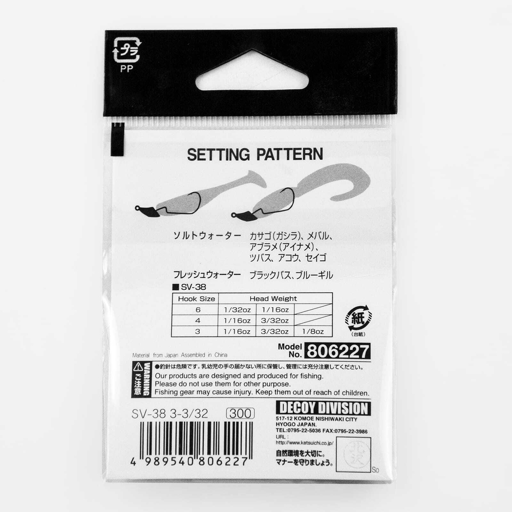 Джиг-головка Decoy Violence Jigheads SV-38 №3
