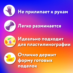 Пластилин классический ЮНЛАНДИЯ "ЮНЛАНДИК-МУЗЫКАНТ", 16 цветов, 320 г, ВЫСШЕЕ КАЧЕСТВО, 105030