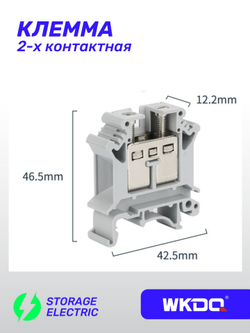 Клеммная колодка 6 мм2, 1 шт.