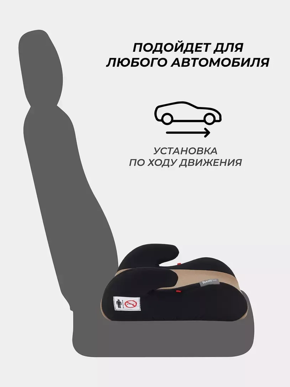 Автокресло Rant Micro группа 3 (22-36 кг)
