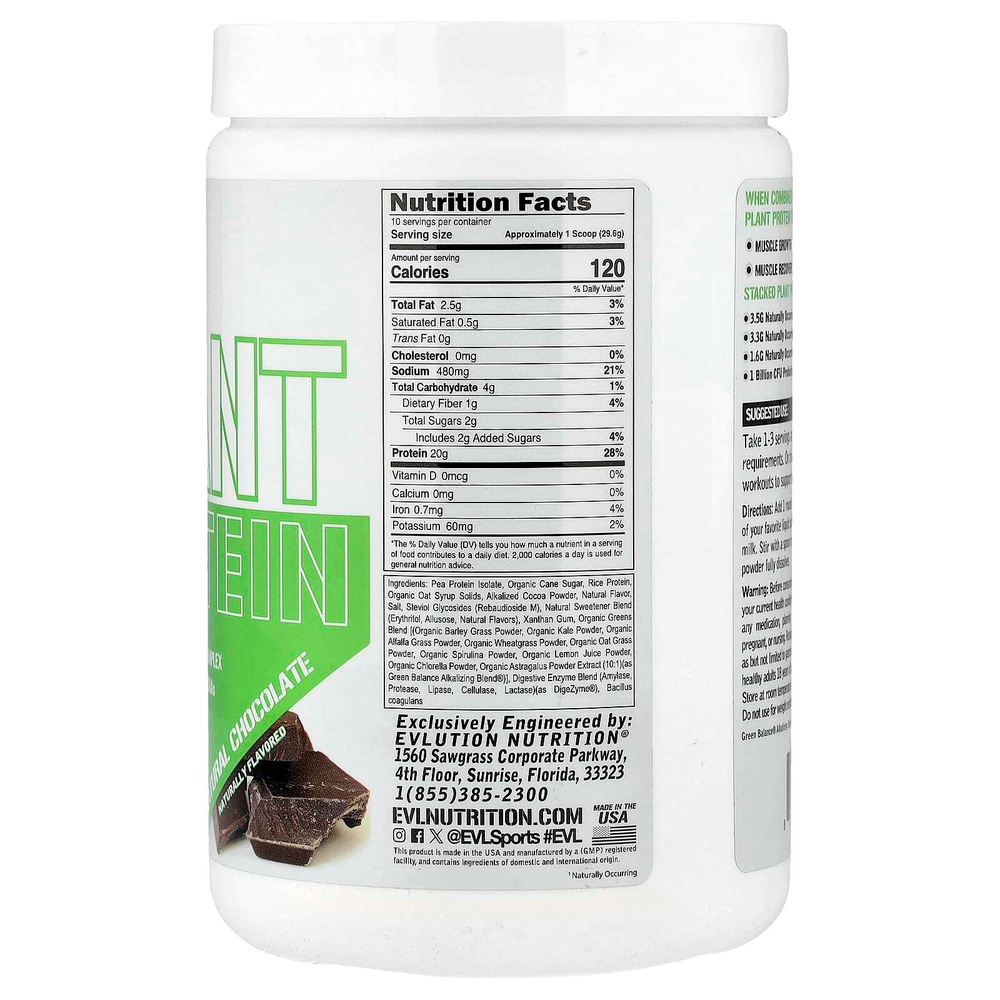 EVLution Nutrition, комплексный растительный протеин, со вкусом натурального шоколада, 300 г (0,66 фунта)