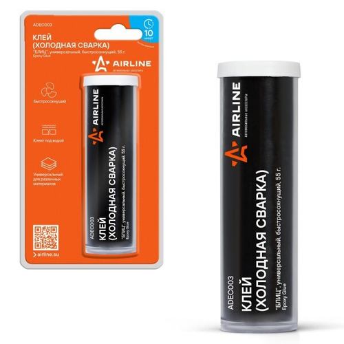 Холодная сварка  БЛИЦ  55 гр универсальная, быстросохнущая (в блистере) (AIRLINE)
