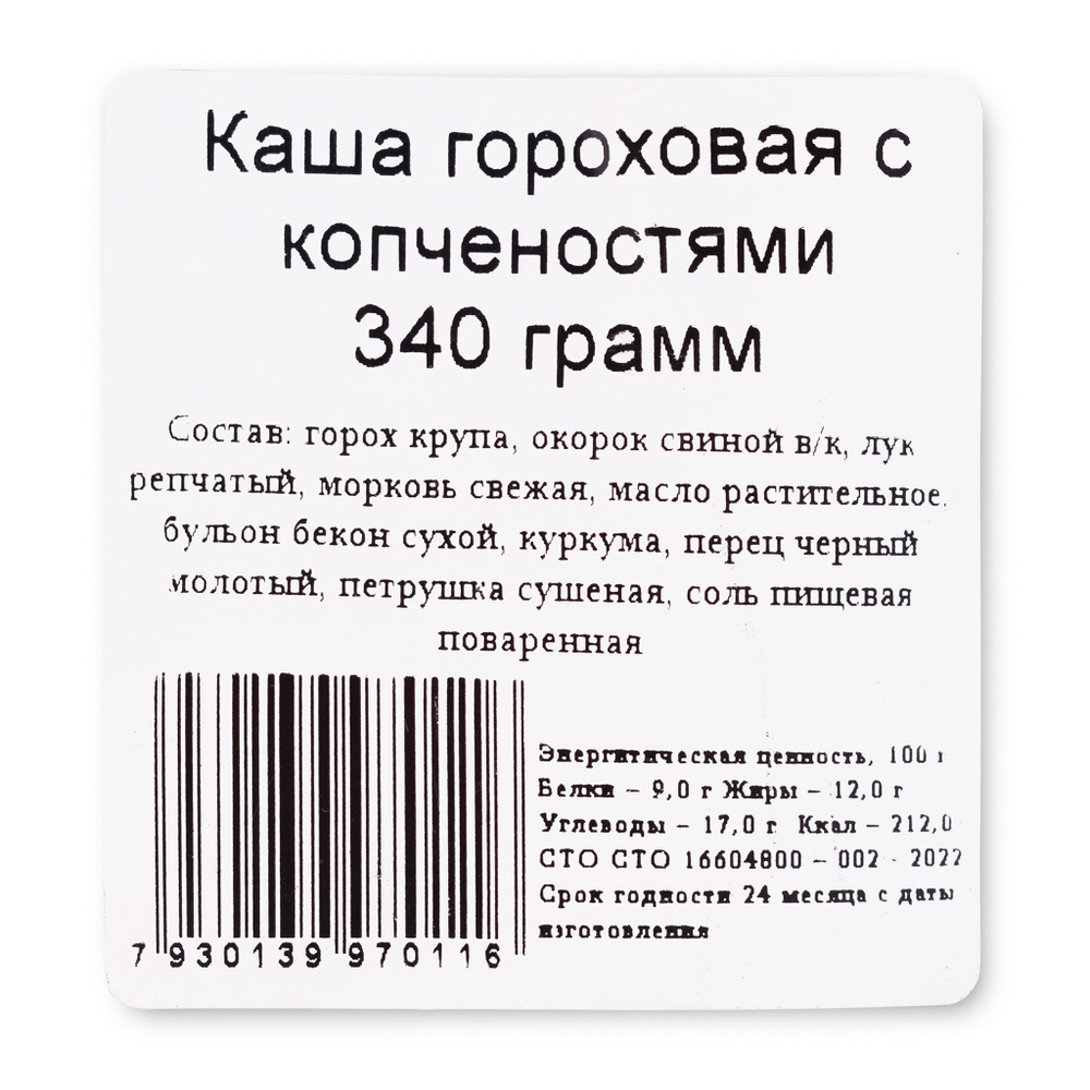 Фабрика здоровой еды. Каша гороховая с копченостями 4шт*340г 1,36кг