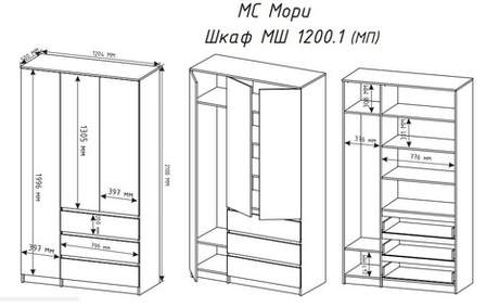 МС Мори Шкаф МШ 1200.1 (МП/3) Белый, ДСВ-Мебель