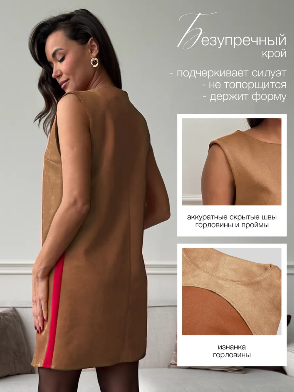 Платье сарафан офисное замшевое А силуэт с лампасами