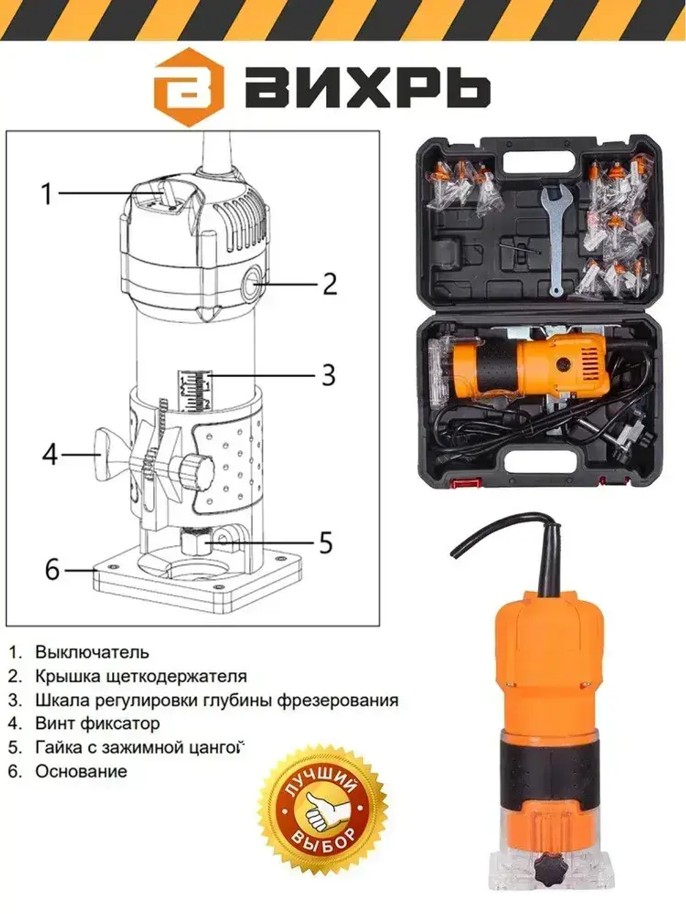 Вихрь Фрезерная машина ФМ-800К с набором фрез 12 шт