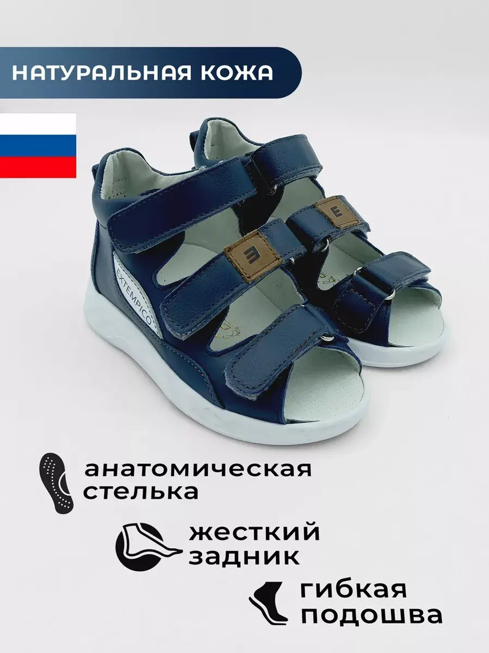 Сандалии ортопедические в садик