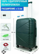 Чемодан