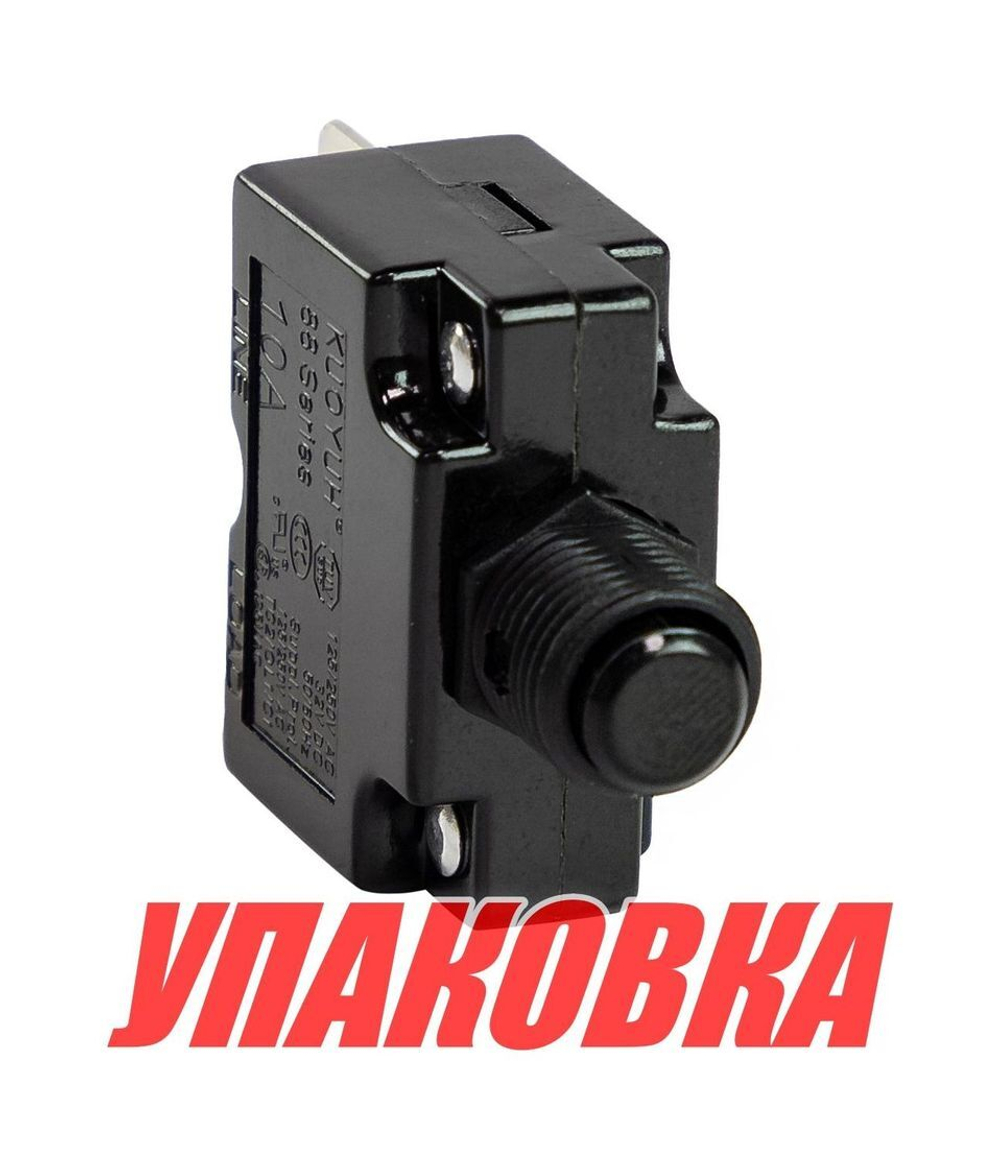 Предохранитель автоматический 10 А (упаковка из 15 шт.)