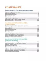 Всё о Малыше и Карлсоне (илл. А. Савченко)