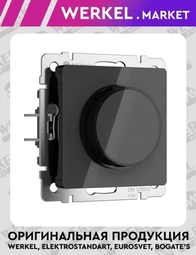 Диммер (черный акрил) W1142048