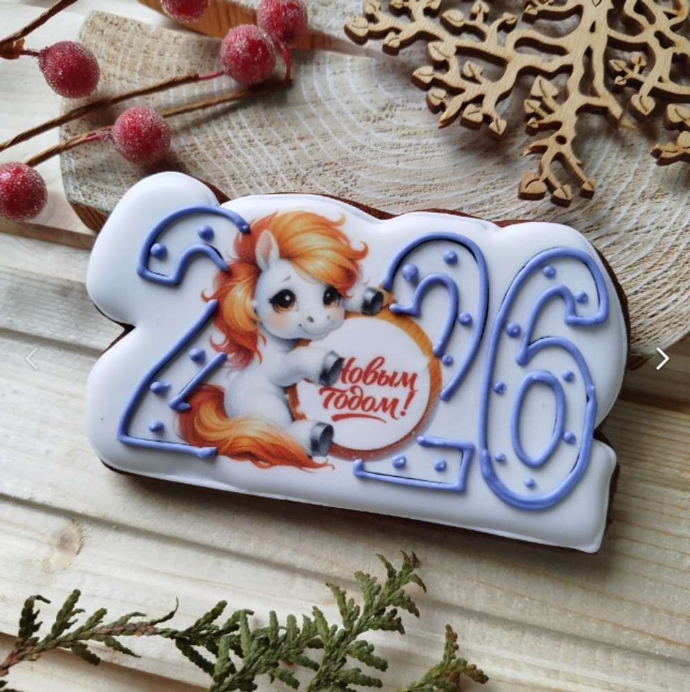 Пряник символ года 2026