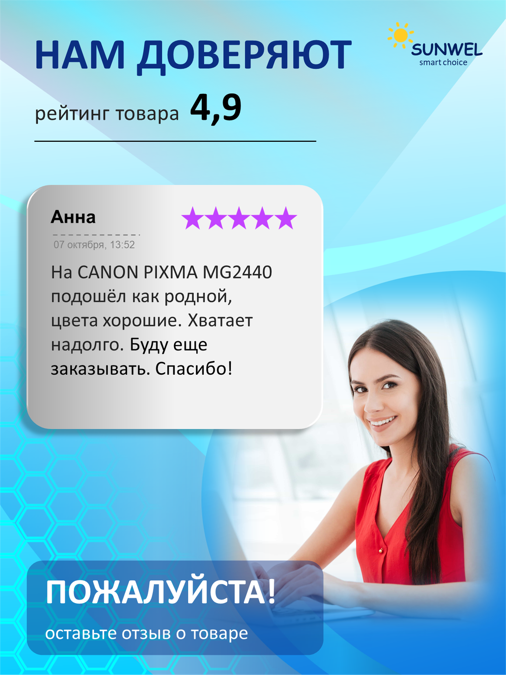Картридж Sunwel для Canon CL-446XL, цветной, увеличенный ресурс