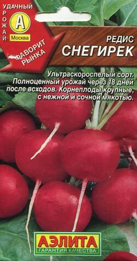 Редис Снегирек 2-3гр Аэлита