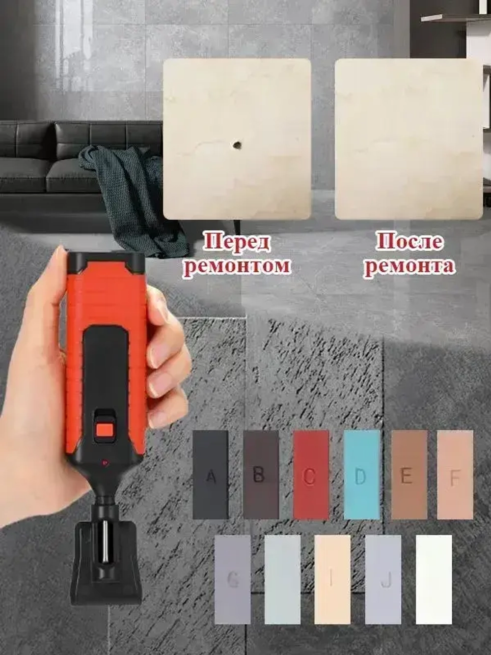 Набор для ремонта керамической, гранитной, мраморной плитки и фарфора. Набор для реставрации сколов мебели и ламината 11 цветов.