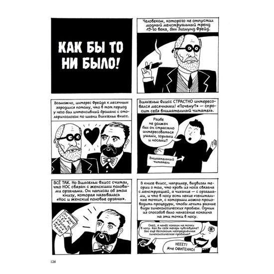 Плод познания авт Лив Стрёмквист 18+