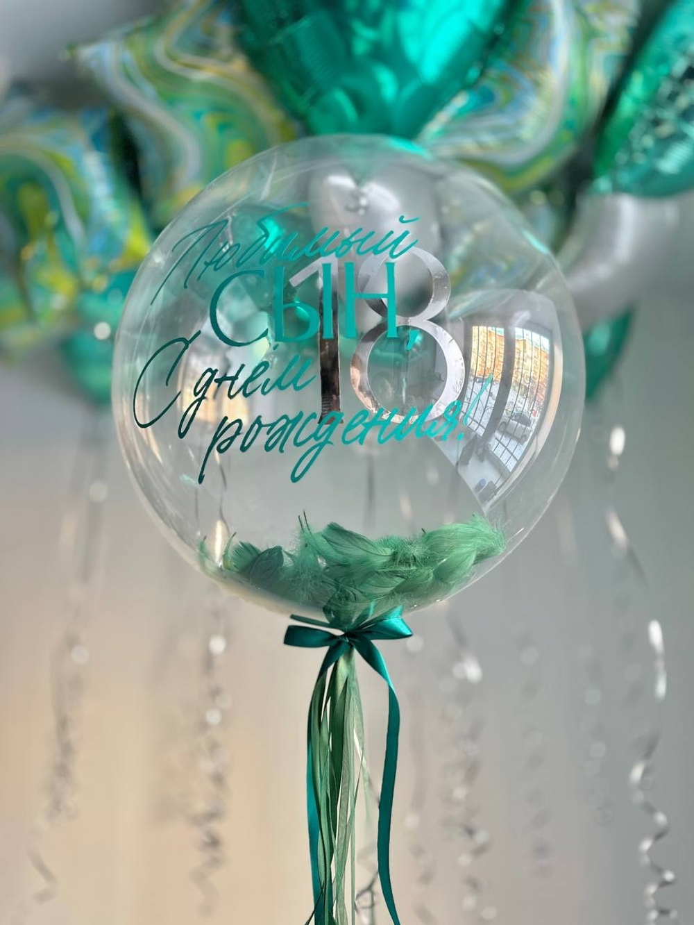 Шар баблс с перьями на 18 лет №3057