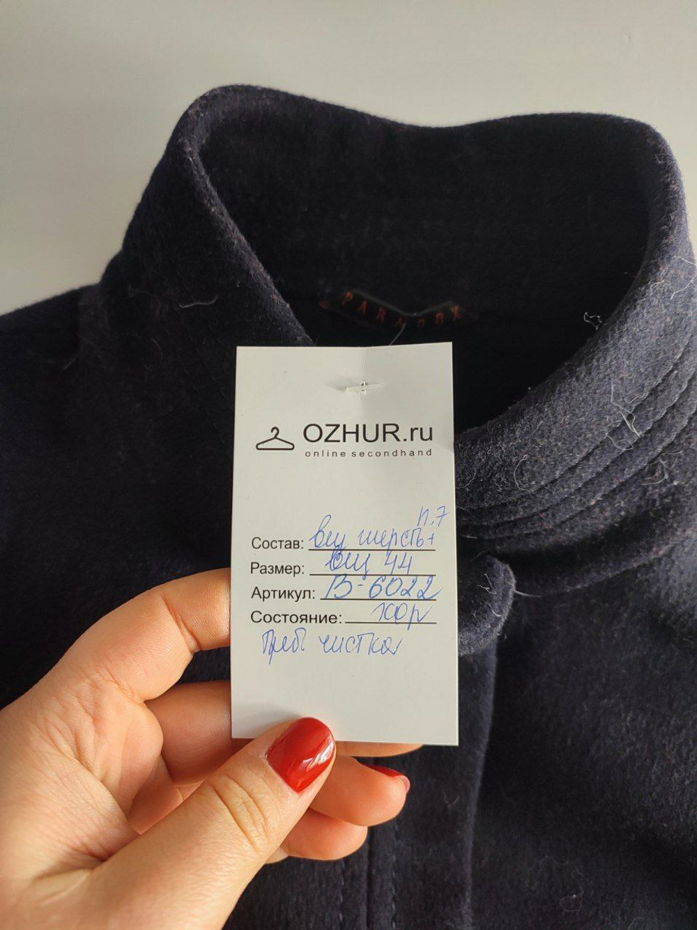 Пальто с шерстью 44 размер
