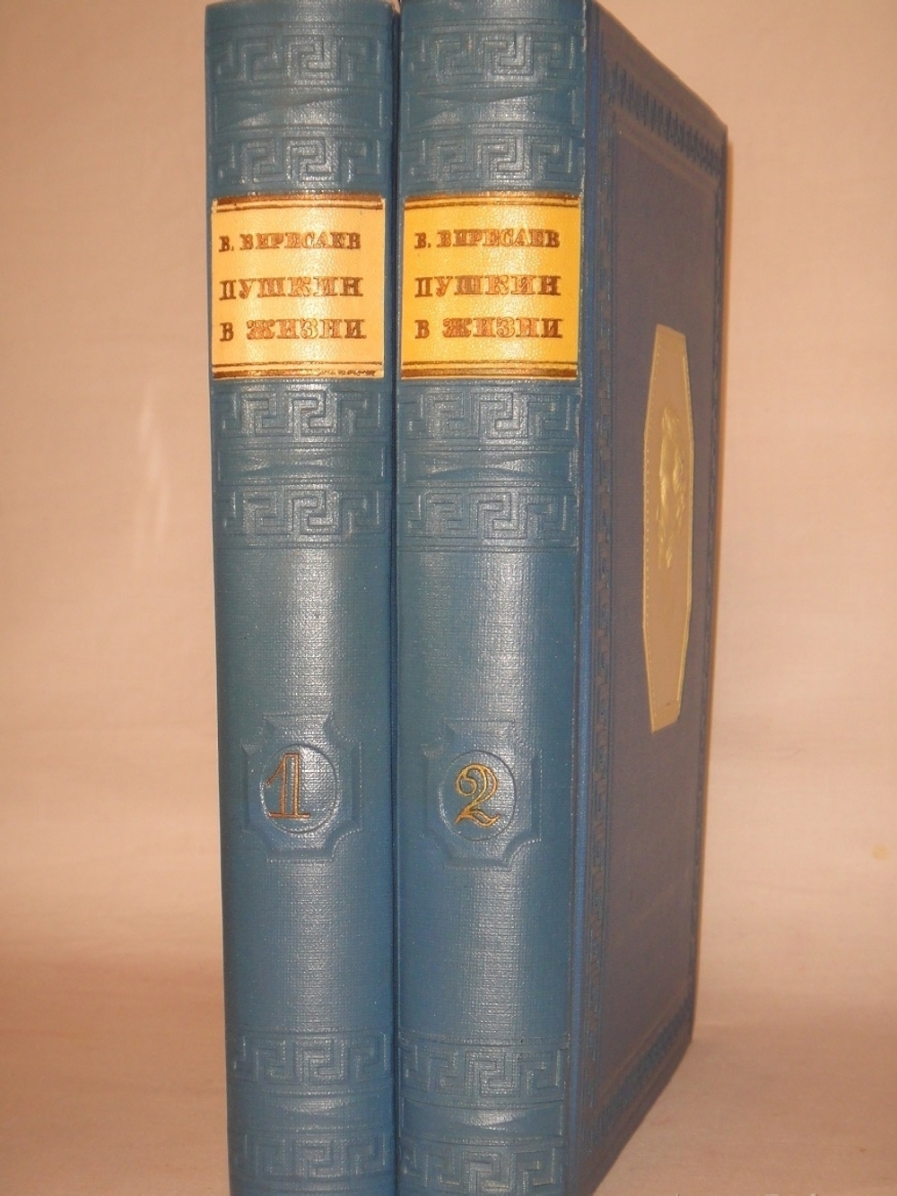 "Пушкин в жизни. Систематический свод подлинных свидетельств современников. В 2-х томах". В.Вересаев. 1936г.