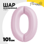 Шар фольгированный Цифра 0 101 см (Розовый)