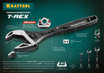 KRAFTOOL T-REX, 200/32 мм, силовой разводной ключ (27254-20)