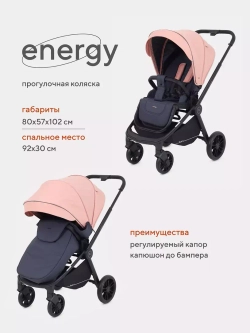 Коляска детская RANT basic "ENERGY" RA096