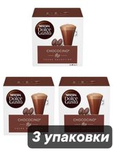 Горячий шоколад Nescafe Dolce Gusto Chococino 16 шт x 3 уп