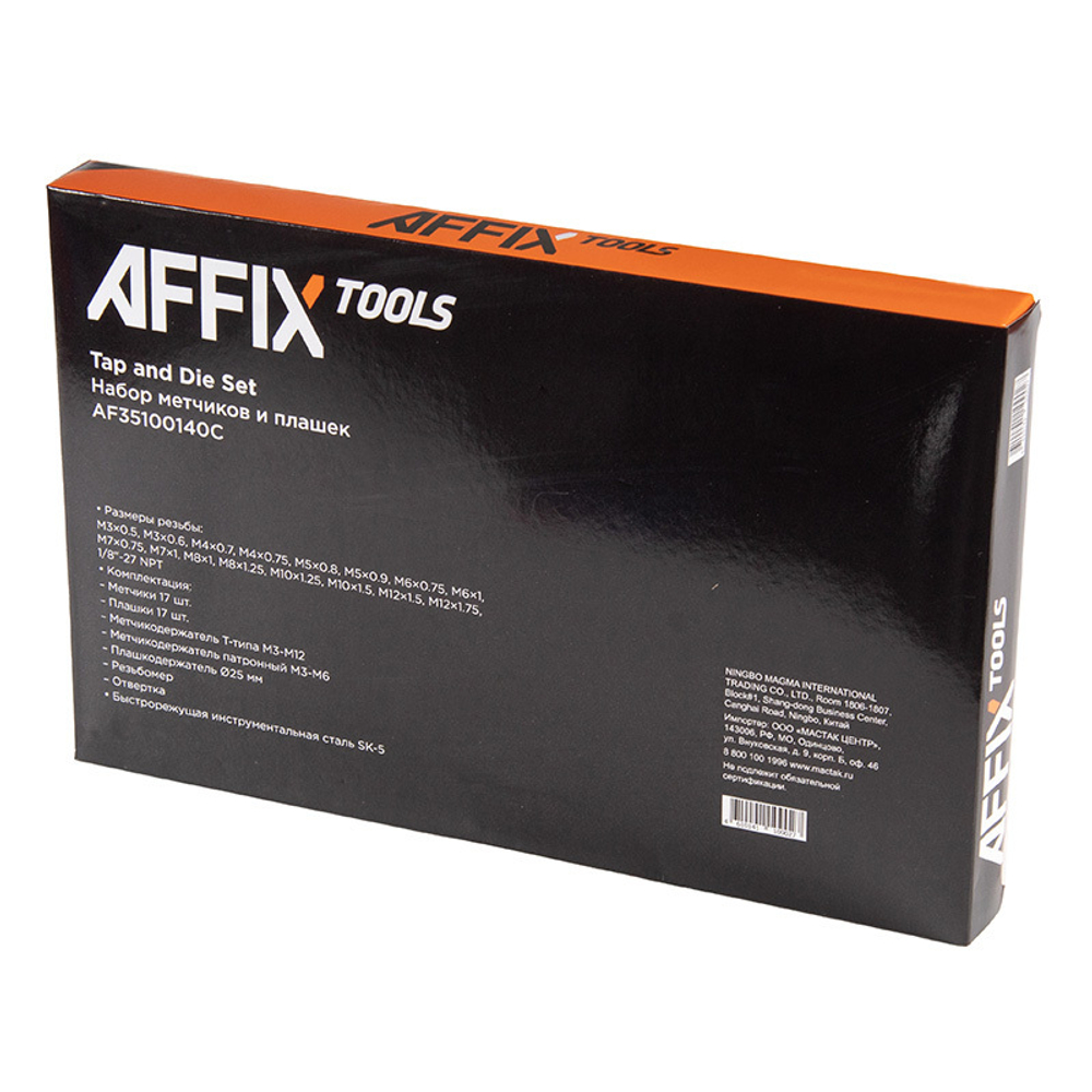 AFFIX (AF35100140C) Набор метчиков и плашек SK-5 M3-M12, кейс, 40 предметов