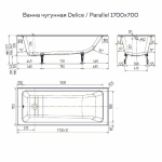 Ванна чугунная Delice Parallel Comfort DLR220505 170х70 белая
