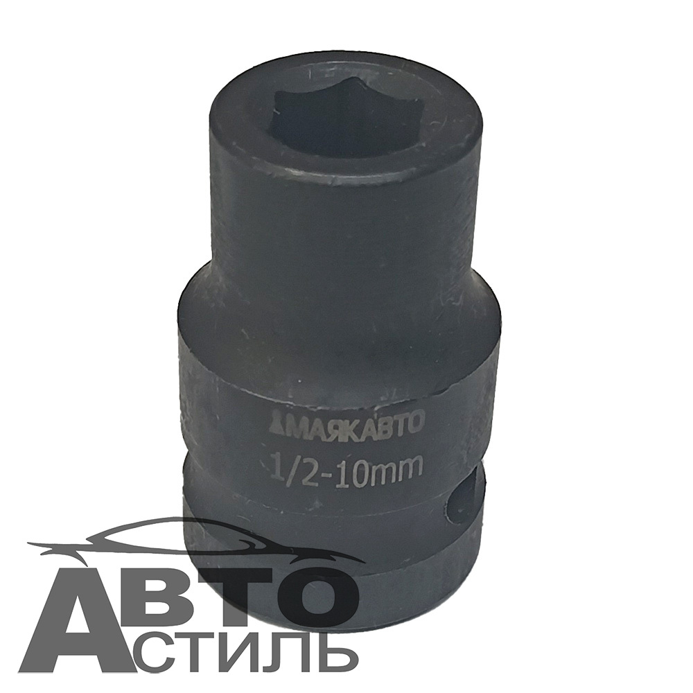 Головка ударная 10мм  1/2" 6гр. МАЯКАВТО™  44510