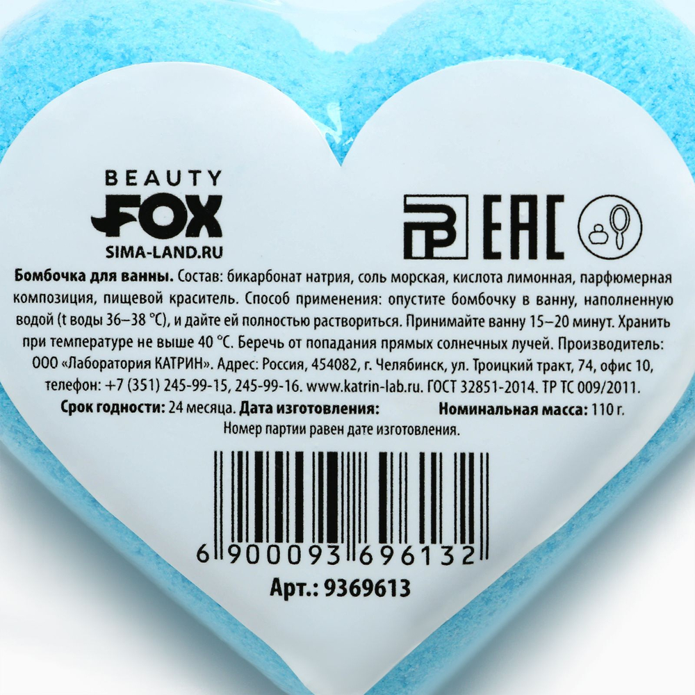 Бомбочка для ванны «Любовь это» с ароматом жвачки - 110 гр. (Цвет: не задано)