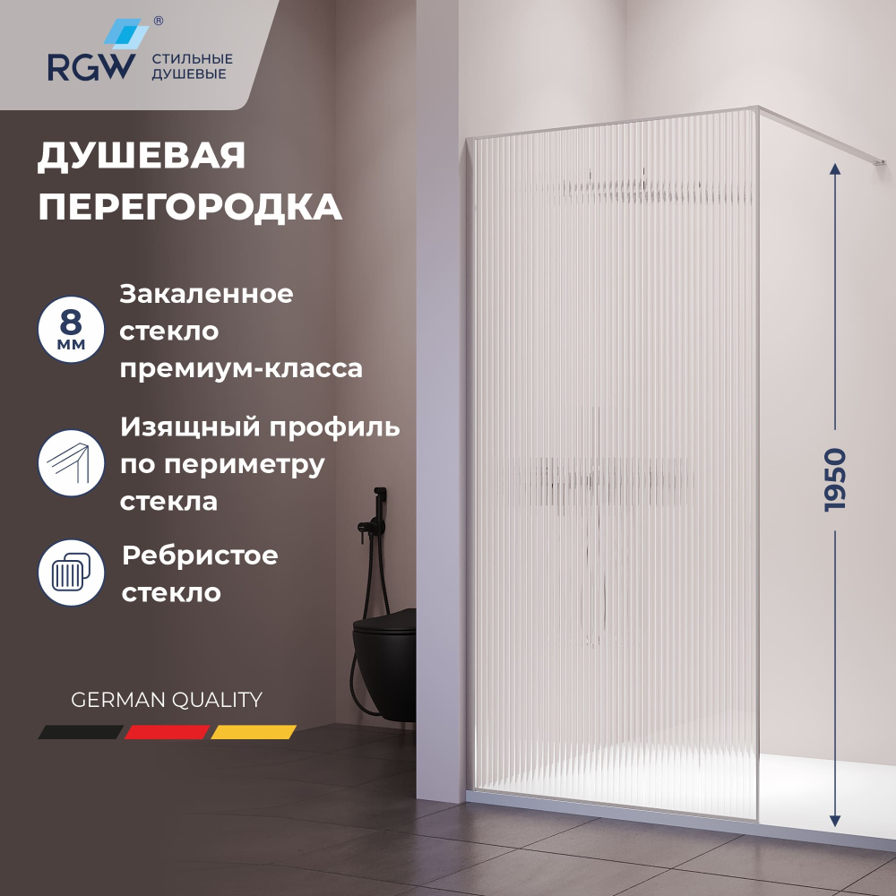 Душевая перегородка RGW WA-08 (1000)