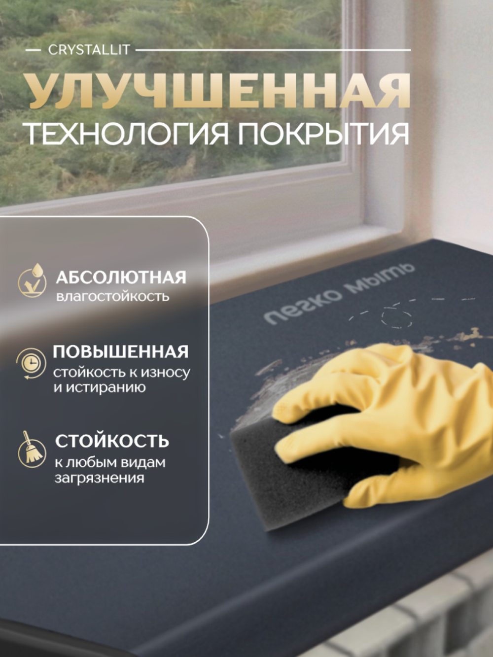 Подоконник Кристаллит антрацит серый матовый