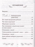 Быть настоящей женщиной: волшебная психология. С дополненной реальностью!