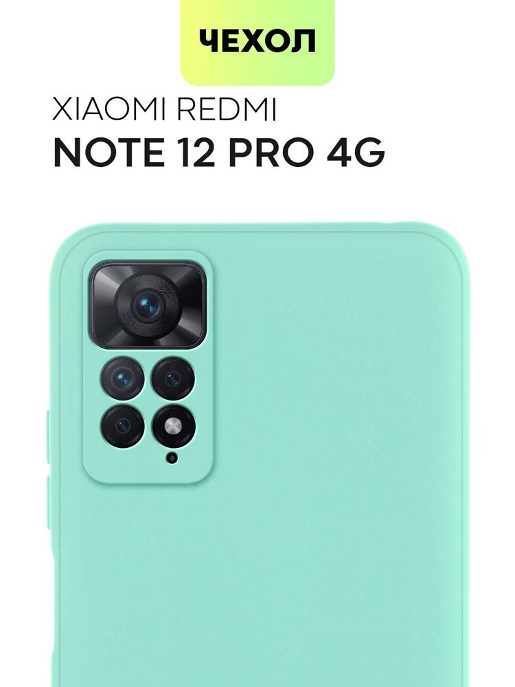 Чехол BROSCORP для Xiaomi Redmi Note 12 Pro 4G (арт. XM-RN12PRO(4G)-HARD-TPU-POCKET)