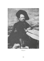 Гермес и его дети (PDF)