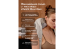 Массажер для шеи и плеч CleverCare Neck Pleasure