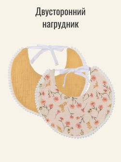 Нагрудник Солнечный зайчик с цветочками