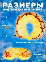 Дорожная подушка для шеи