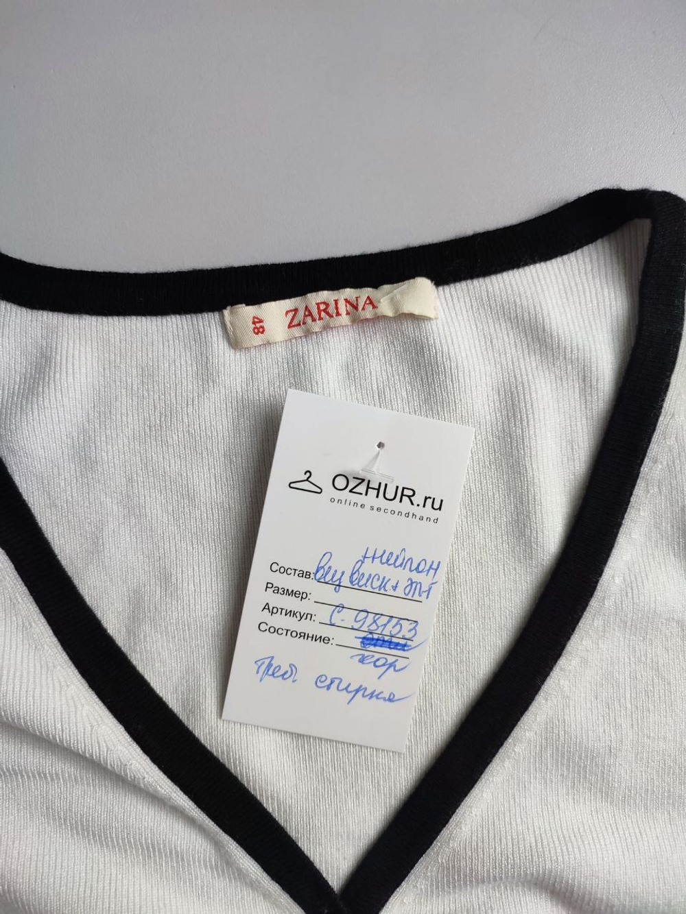 Кардиган Zarina контрастный 48 размер