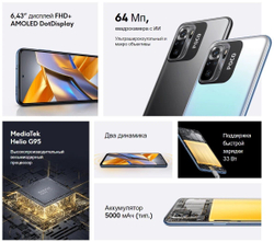 Смартфон Xiaomi POCO M5s 6/128 ГБ Grey Ростест,