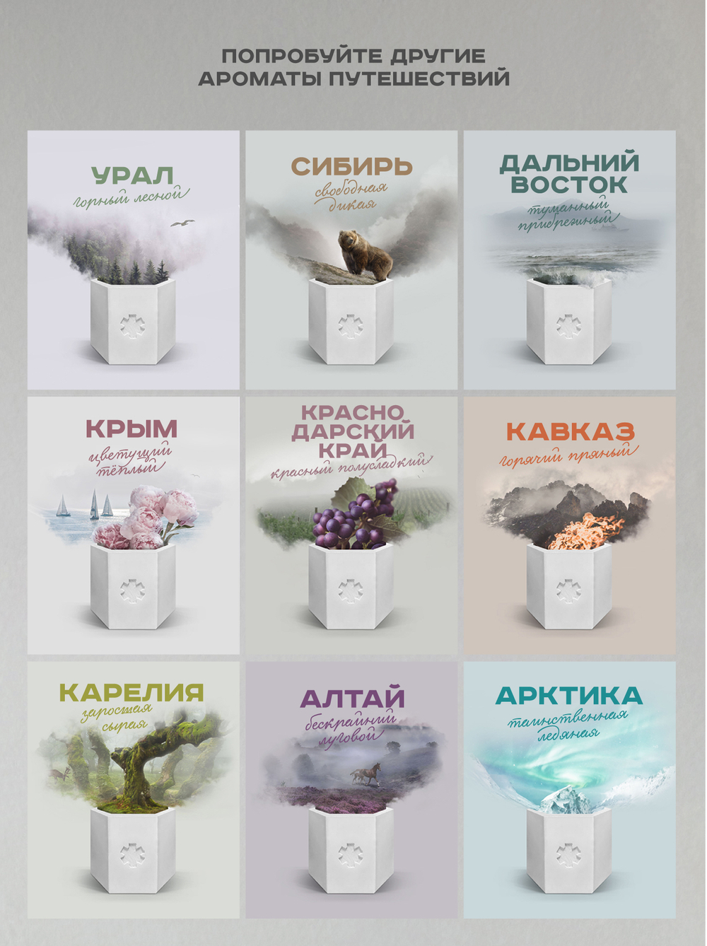 Свеч ароматическая "Алтай"