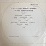 Оркестр Поля Мориа / Музыка Из Кинофильмов (LP)