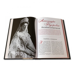 Великие русские женщины