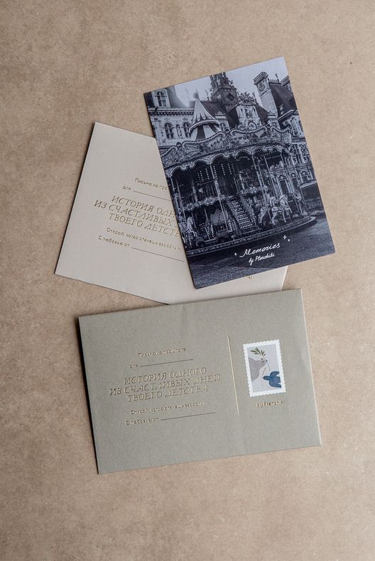 Письмо из прошлого / Ptenchiki