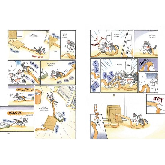 Милый дом Чи. Книга 5